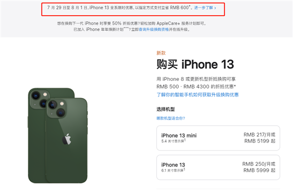 洋浦经济开发区苹果13维修分享现在买iPhone 13划算吗 