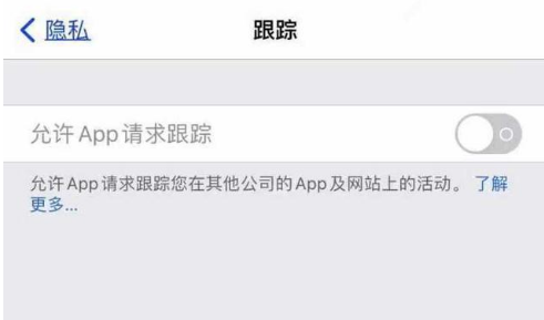 洋浦经济开发区苹果13维修分享使用iPhone13时如何保护自己的隐私 