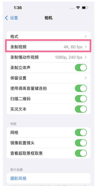 洋浦经济开发区苹果13维修分享iPhone13怎么打开HDR视频 