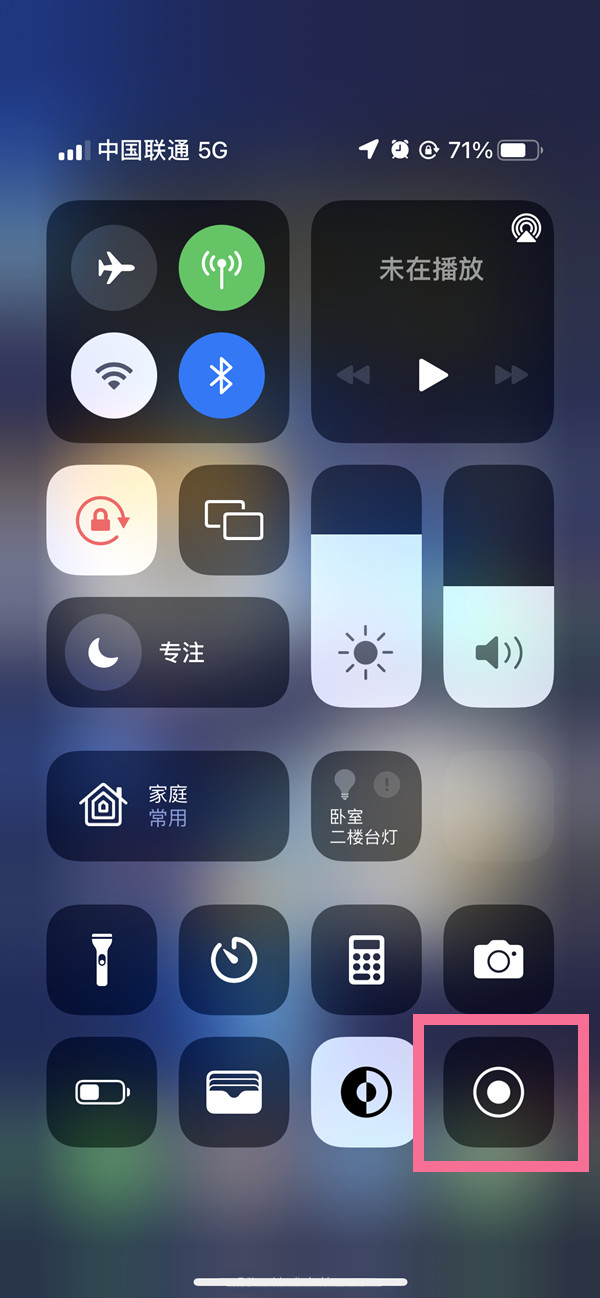 洋浦经济开发区苹果13维修分享iPhone 13屏幕录制方法教程 