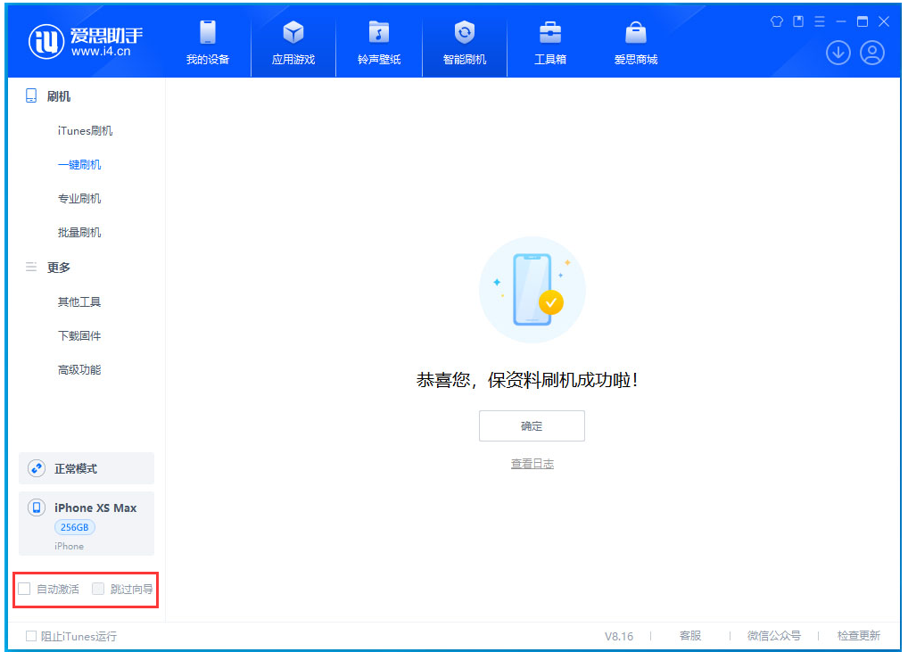 洋浦经济开发区苹果手机维修分享iOS 17.3.1正式版一键刷机教程 