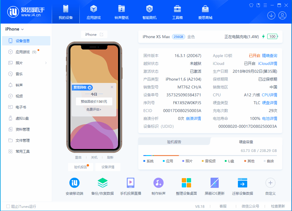 洋浦经济开发区苹果手机维修分享iOS 17.3正式版一键刷机教程 
